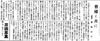 皆様と共に(『西塩田青年時報』第1号(1946年8月25日)1頁)