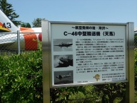 所沢航空発祥記念館