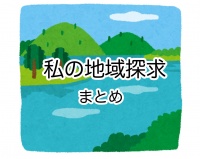 上田のため池